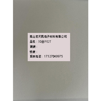 30倍PE2T.jpg