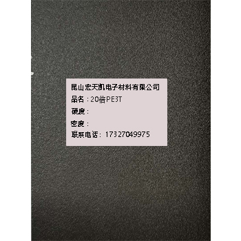 20倍PE3T.jpg